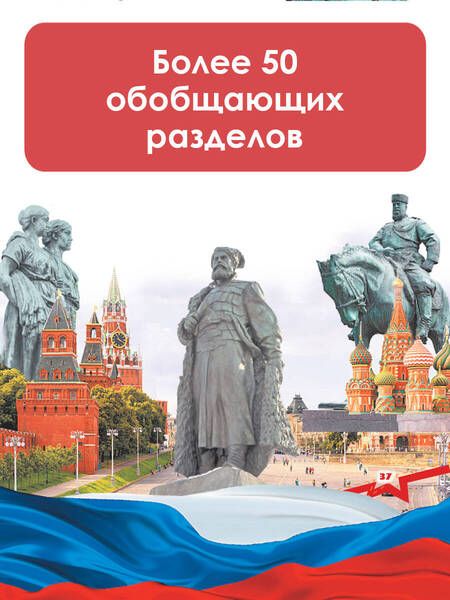 Фотография книги "Бутаков, Озорнина, Куксин: Моя родина. Россия"