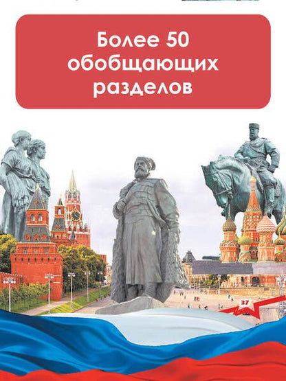 Фотография книги "Бутаков, Озорнина, Куксин: Моя родина. Россия"