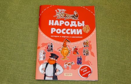 Фотография книги "Бутенко: Народы России"