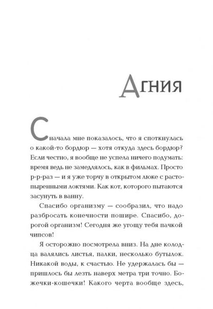 Фотография книги "Бутенко: Сломанная собачка"