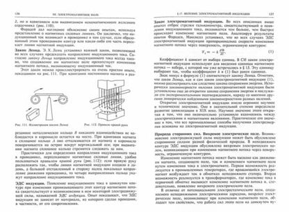 Фотография книги "Бутиков, Кондратьев: Физика. В 3-х книгах. Книга 2. Электродинамика. Оптика. Учебное пособие"
