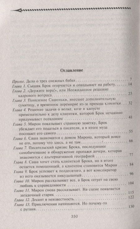 Фотография книги "Буторин: По ту сторону чуда"