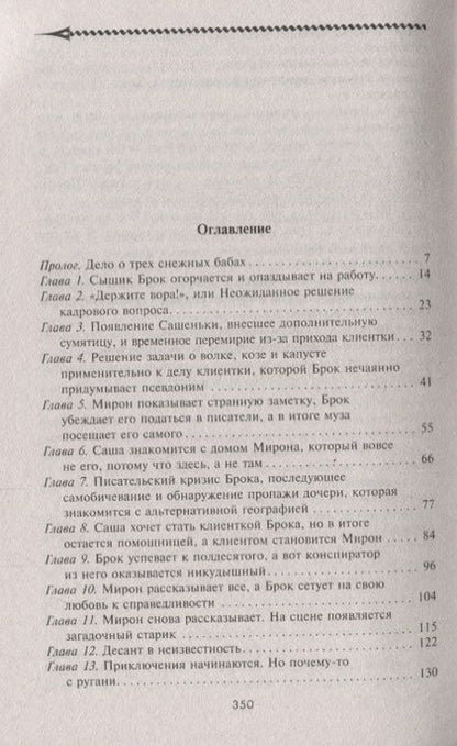 Фотография книги "Буторин: По ту сторону чуда"