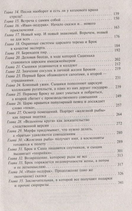 Фотография книги "Буторин: По ту сторону чуда"
