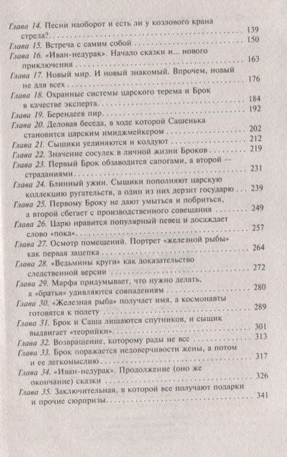 Фотография книги "Буторин: По ту сторону чуда"
