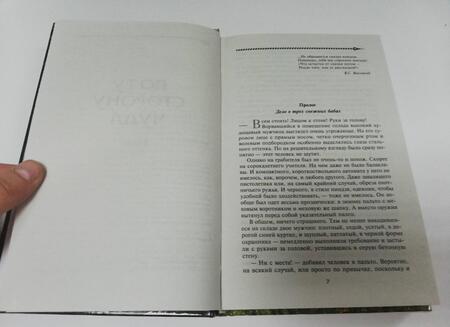 Фотография книги "Буторин: По ту сторону чуда"