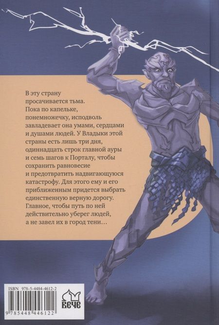 Фотография книги "Бутов: И нет дорог в город тени"
