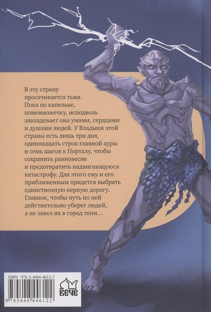 Фотография книги "Бутов: И нет дорог в город тени"