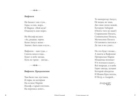 Фотография книги "Буцкий: На Мадейру, мой друг, на Мадейру"