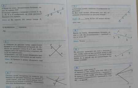 Фотография книги "Бутузов, Кадомцев, Прасолов: Геометрия. 7 класс. Рабочая тетрадь. ФГОС"