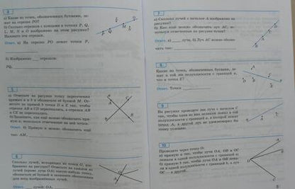 Фотография книги "Бутузов, Кадомцев, Прасолов: Геометрия. 7 класс. Рабочая тетрадь. ФГОС"