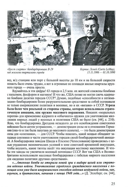 Фотография книги "Буянов: История ракетно-ядерной гонки США и СССР"
