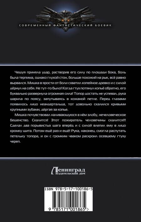 Фотография книги "Буянов: Сорняк"