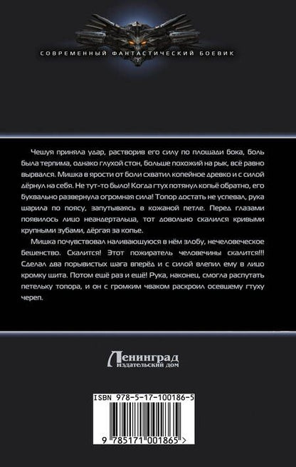 Фотография книги "Буянов: Сорняк"