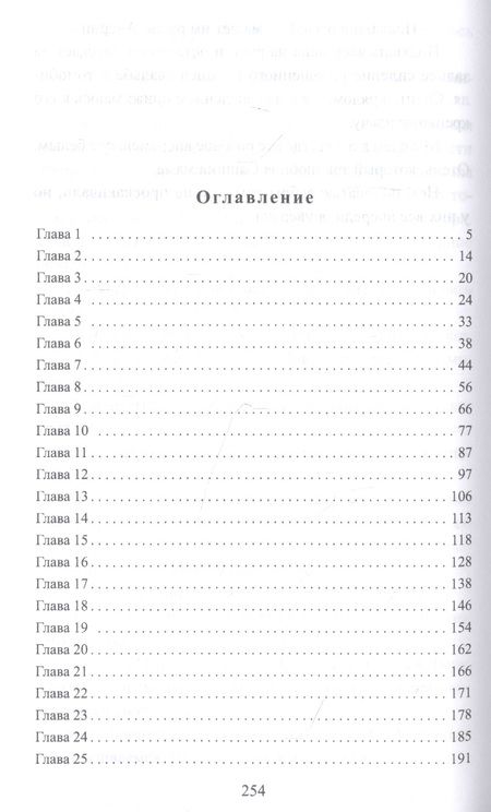 Фотография книги "Бузакина: Сделка с боссом"