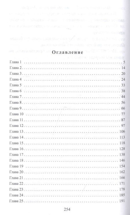 Фотография книги "Бузакина: Сделка с боссом"