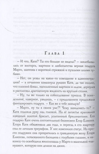 Фотография книги "Бузакина: Ее шикарный босс"