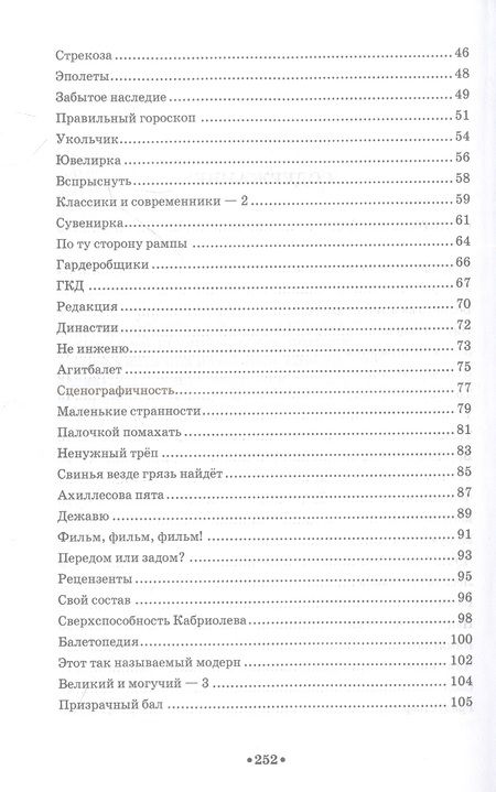 Фотография книги "Бузанов: Байки про балет. Бытие и деяния"