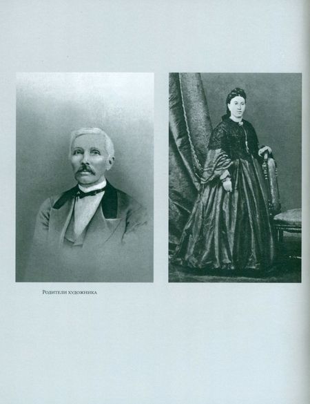 Фотография книги "Бялик: Николай Тархов"