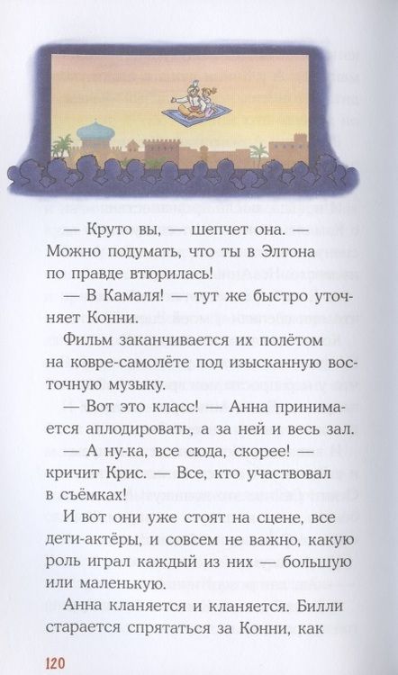 Фотография книги "Бёме: Конни снимается в кино"