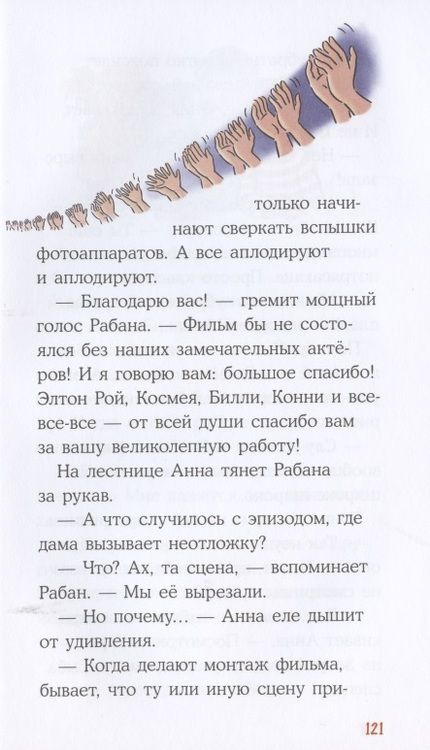 Фотография книги "Бёме: Конни снимается в кино"