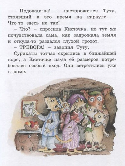 Фотография книги "Бёме: Тафити и малыш-великан "