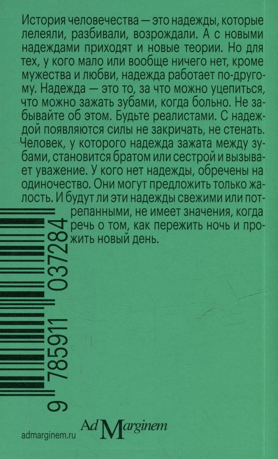 Обложка книги "Бёрджер Джон: Дорожи тем, что ценишь. Депеши о выживании и стойкости"