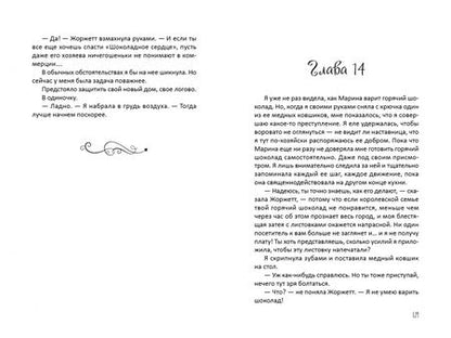 Фотография книги "Бёрджис: Дракон с шоколадным сердцем"