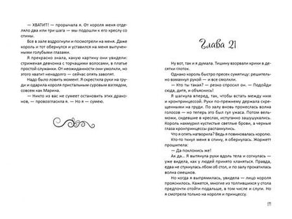 Фотография книги "Бёрджис: Дракон с шоколадным сердцем"