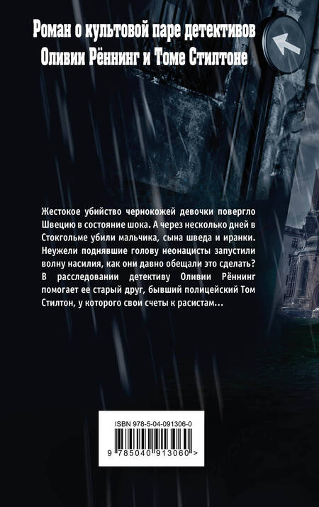 Фотография книги "Бёрлинд, Бёрлинд: Черная заря"