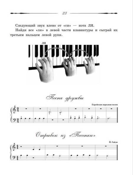 Фотография книги "Бьёрн Берг: Школа игры на фортепиано"