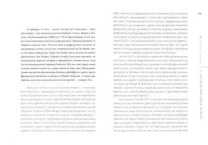 Фотография книги "Бьёрн Берге: Небесные тираны. Столетняя история бомбардировщиков"