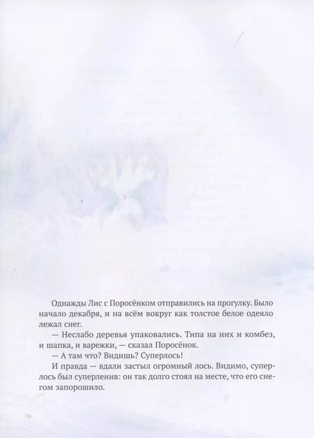 Фотография книги "Бьёрн Рервик: Дед-Надзор"