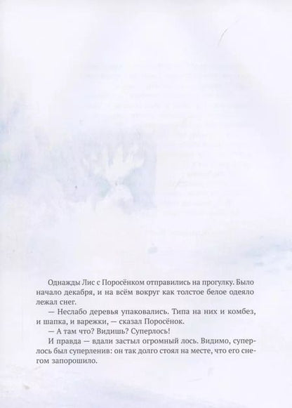 Фотография книги "Бьёрн Рервик: Дед-Надзор"