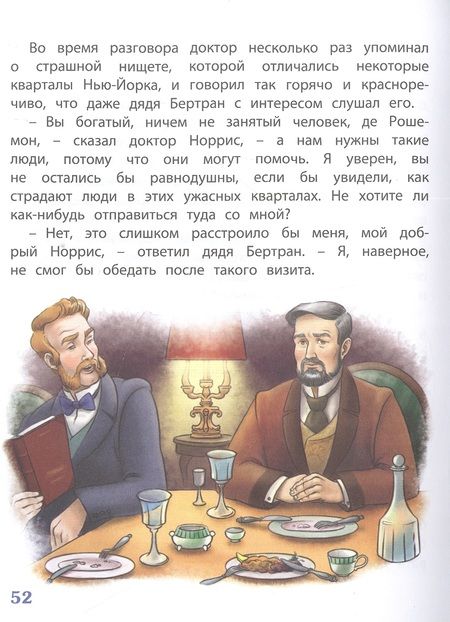 Фотография книги "Бёрнетт: Чудесная девочка"