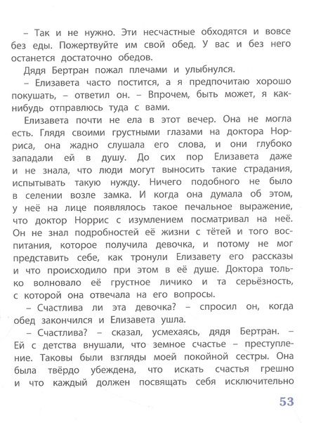 Фотография книги "Бёрнетт: Чудесная девочка"