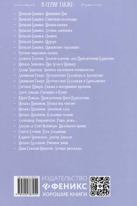 Фотография книги "Бёрнетт: Маленькая принцесса"