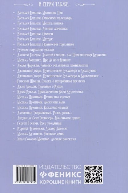 Фотография книги "Бёрнетт: Маленькая принцесса"