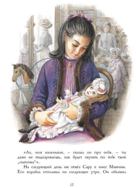 Фотография книги "Бёрнетт: Маленькая принцесса"