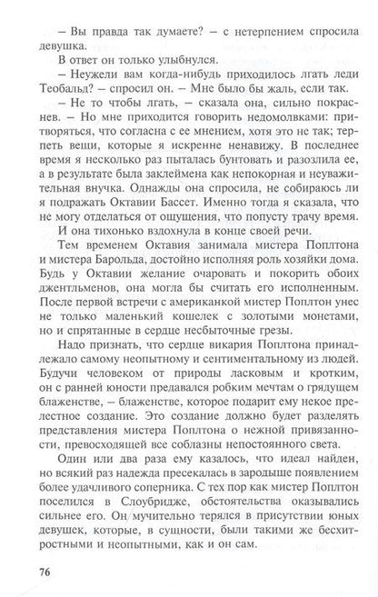 Фотография книги "Бёрнетт: Очаровательная дикарка. Мистер Удача"