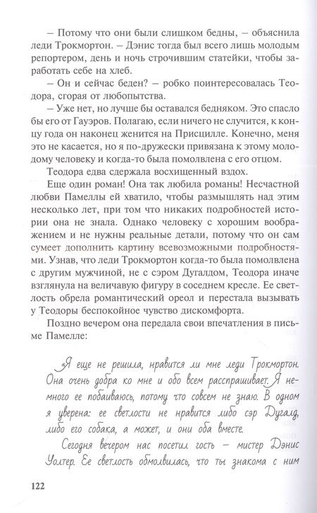 Фотография книги "Бёрнетт: Строптивый характер. Трудное счастье"