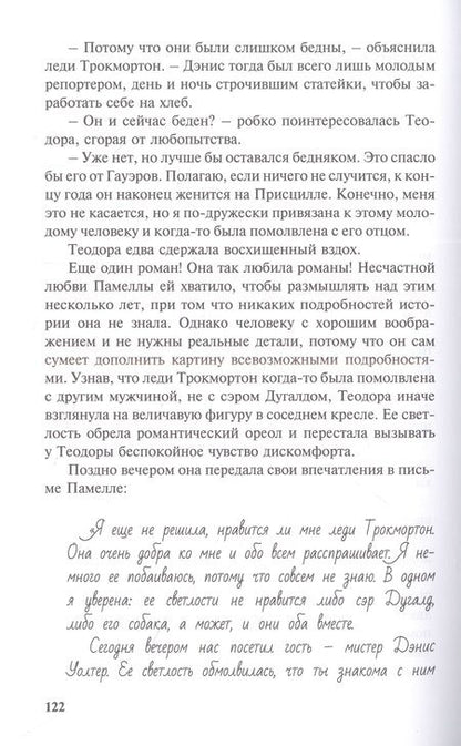 Фотография книги "Бёрнетт: Строптивый характер. Трудное счастье"