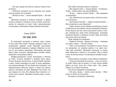 Фотография книги "Бёрнетт: Та самая девушка"