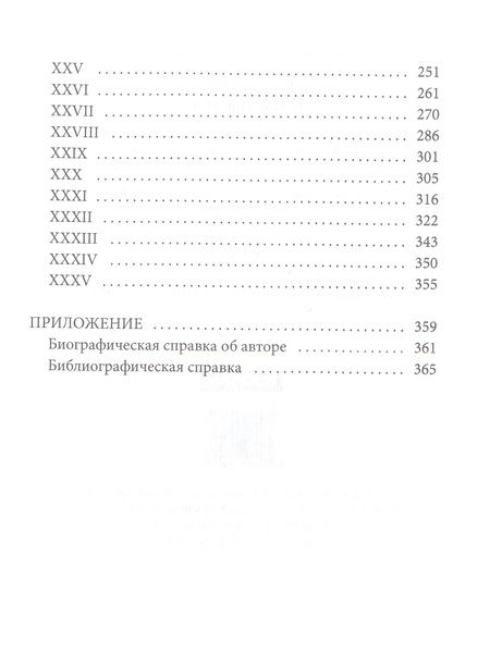 Фотография книги "Бёрнетт: В Вашингтоне"