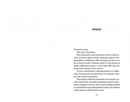Фотография книги "Бьёрнсдоттир: Остров"