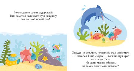 Фотография книги "Бьюди Гислен: Сказки про храбрость"