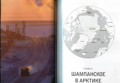 Фотография книги "Бюффе, Мейер: 8 полюсов Фредерика Паулсена"