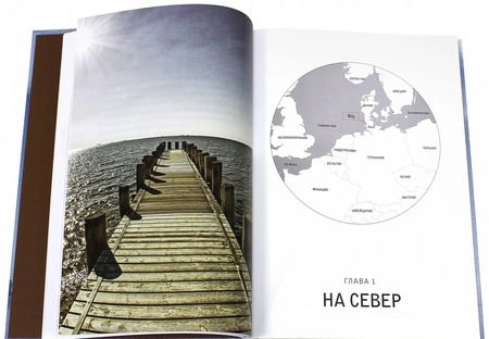 Фотография книги "Бюффе, Мейер: 8 полюсов Фредерика Паулсена"