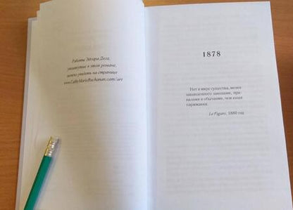Фотография книги "Бьюкенен: Гадкие лебеди кордебалета"