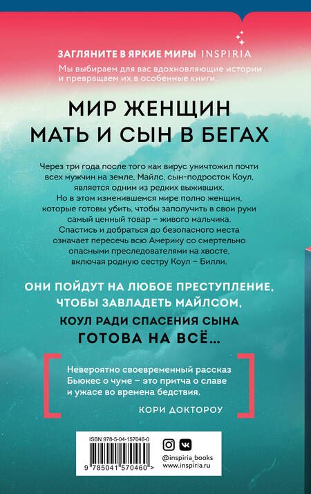 Фотография книги "Бьюкес: Земля матерей"